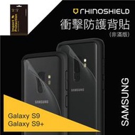 犀牛盾  三星 S9 / S9plus 衝擊 曲面 防護 手機 背貼 機身 保護貼 抗刮 保護貼 疏油疏水 非滿版