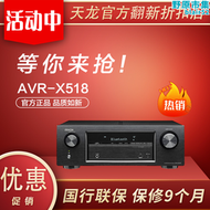 【好康】Denon/天龍 AVR-X550BT X1600 S660 X580 X250 X540家庭影院功放