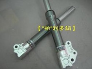 正品  柏 利多銷 RRGS前叉 JR RS RSZ QC CUXI RX110 DIO kiwi bws 新勁戰 4u