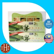 百草凈癬王（蘆薈皮膏殺菌膏）Ubat kurap/Ubat gatal/Aloe Vera Anti fungal cream