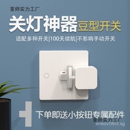 Remote Control Switch Small Button Lazy Light Switch Wireless Smart Switch Old Style Bean Switch Fin