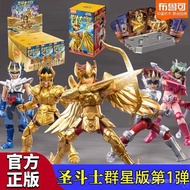 Pluco Saint Seiya Star Edition 1st Sagittarius Consignment Building Block Man Assembled Toy Gift 1st