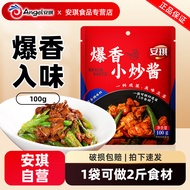 Angel Fragrant Small Stir-Fry Sauce 100g Household Seasoning Stir-Fry Sauce Pack Small Stir-Fry Meat