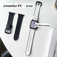 PU Watch Strap + Rubber Yes With Smart 8 7 6 5 4 3 2 1 Se HW8Max HW67mini X8Promax Big W98Pro TK800 
