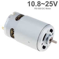 มอเตอร์สว่านไฟฟ้า RS550จอ DC 10.8V / 12V / 14.4V / 16.8V / 18V / 21V / 25V สำหรับเปลี่ยนสว่านอัตโนมั