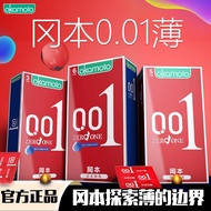 新客专享【冈本】避孕套003超薄. 001用In Stock Ultra-Thin Gold Classic Condom Boxed Shipment