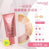 Cathydoll CC cream