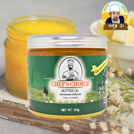 Chefs Choice Butter Oil Ghee Grass Fed Cows นํามันเนย 350g 750g