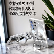 S24Ultra S25Ultra Plus S24FE Rotating Magnetic Charging Stand Protective Case 24 25 Ultra Tempered L