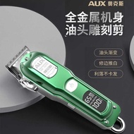 Oaks Hair Clipper S7S Oil Head Hair Clipper Hair Salon Dedicated Hair Clipper Hair Shaver Household 