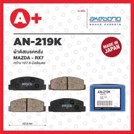 AN-219K AKEBONO Rear Brake Pads MAZDA RX7