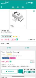Max EC 30A 全新支票機