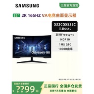Monitor Samsung 32-inci 2K 165Hz Odyssey G5 Monitor Permainan Melengkung S32CG552EC