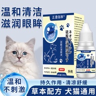 Eye DIKE More Clean Eye Itch Care Red Pet Eye Wax Sulfuric Acid Drops DIKE