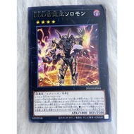 Yugioh Card! Genuine Japanese: D/D/D Wisdom King Solomon (DOOD-JP043)
