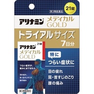 合利他命 金強效錠 Medical GOLD 試用包７天【第3類醫藥品】