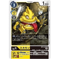 Digimon Card Game BT11-040