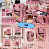 台灣代購 台灣三麗鷗 sanrio hello kitty 購物車 滑輪購物車 粉紅豹紋款
