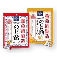 【Direct from Japan】Yomeishu Black Maltose Throat Candy