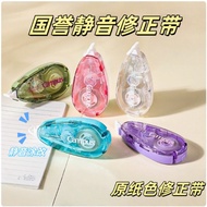 Pandon Stationery Store PD1 HG2 KOKUYO Campus Original Paper Color Mute Correction Tape Smooth Corre