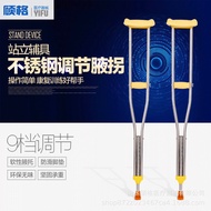 A/💎Factory Wholesale Underarm Crutches Stainless Steel Double Crutches Medical Disabled Fracture Lightweight Adjustable
