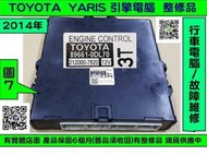 TOYOTA YARIS 引擎電腦 2013 89661-0DL70 ECU 行車電腦 維修 點火 噴油嘴故障 電磁閥故