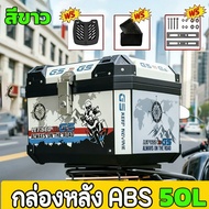 50L Motorcycle Rear Box Storage Back Bag