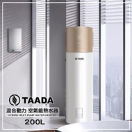 TAADA 200公升 旗艦型 熱泵熱水器 HP-200