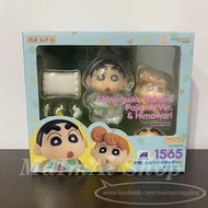 【SuMai粟麥屋】現貨 代理版 GSC 黏土人 蠟筆小新 野原新之助 睡衣Ver ＆ 小葵 小新 露屁屁外星人