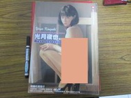 東瀛明星寫真集~日本 AV 女優   小澤圓 - 光月夜也   寫真集   自有書保存完整~可合併運費