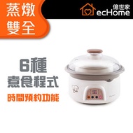 電子燉盅 (2.5L) - SP380 | 電燉盅 | 蒸櫃 | 燉湯煲 | 電燉鍋 | 電燉煲 | 粥煲 | 蒸煮鍋