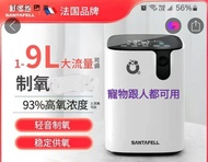 （實體店）法國品牌舒坦福氧氣機1-9L寵物跟人用氧氣機,制氧機,寵物氧氣機,人用氧氣機。醫院級別，心臟病救援，慢性阻塞性肺病救援,香港三腳插