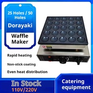 Electric waffle maker, Japanese Dorayaki, 25 holes, US plug, EU plug, Chinese plug, waffle maker