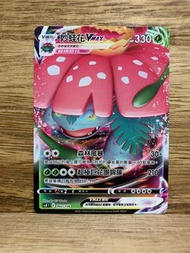 PTCG SCB 002/156 妙蛙花VMAX