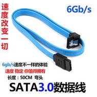 【台灣公司 可開發票】 SSYX高速SATA30數據線 SATA3 串口線 光驅硬盤串口線SATA30高速6GB