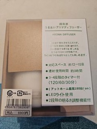 超聲波香薰機