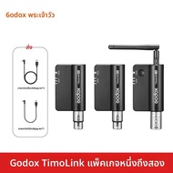 Godox | ตัวรับส่งสัญญาณ DMX512 ไร้สาย ควบคุมแสง DMX