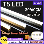 【Shipping in 2-3 days】High-quality T5 LED bulbs, bright lighting, ceiling lights, suitable for home,