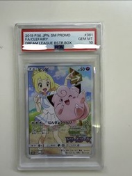 莉莉艾皮皮PSA10