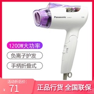 panasonic/panasonic anion hair dryer foldable mini hairdryer household hairdryer eh-ne11