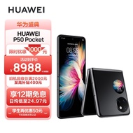 HUAWEI P50 Pocket 超光谱影像系统 创新双屏操作体验 P50宝盒 8GB+512GB曜石黑 华为鸿蒙折叠屏手机