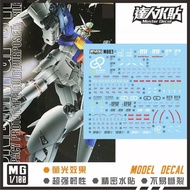 [Da Lin] Water Decal for MG 1/100 GP01FB Full Burnern Gundam Model Kit