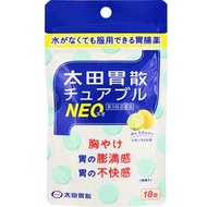 [第3類醫藥品]太田胃散散 NEO 咀嚼片 18 片