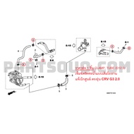 Honda TUBE CLAMP Water Pipe CRV G3 2.0 (D12.5) Genuine Ordered From The Center 1 Piece