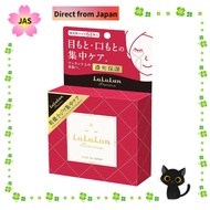 [Direct from JAPAN] Lululun Precious Partial Mask (64 sheets) Rich Moisture Essence 75ml Made in Jap
