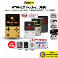 AYANEO Pocket DMG Oled Snapdragon G3x Gen2 Portable Android Game Machine | Keep On Gadget