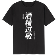 Fun Text Short-Sleeved Male I'm Not Drunk Small Party Dish Pattern Pure Cotton Loose Brothers Group 