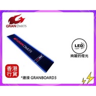 ✅行貨|✅有單|✅門市自取/寄貨(SF到付)  GRAN DARTS-GRAN MAT LED 地毯 (適用於 GRAN BOARD 3)