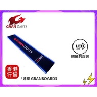 ✅行貨|✅有單|✅門市自取/寄貨 GRAN DARTS-GRAN MAT LED 地毯 (適用於 GRAN BOARD 3)