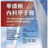 華盛頓內科學手冊(第36版)(The Washington Manual of Medical Therapeutics